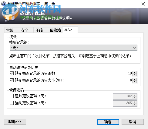 密码管理软件(KeePass Password Safe)