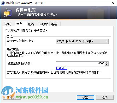 密码管理软件(KeePass Password Safe)