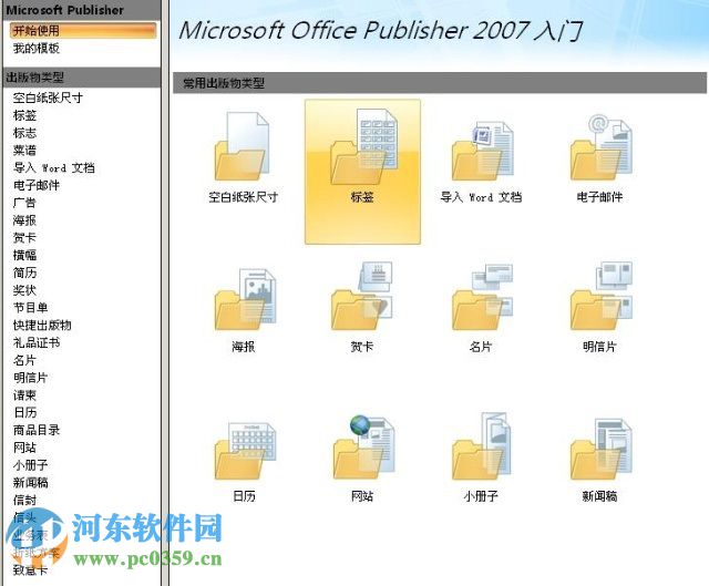 publisher2016(桌面杂志) 附教程 2016 官方最新版