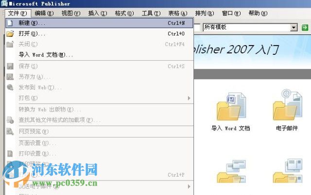 publisher2016(桌面杂志) 附教程 2016 官方最新版