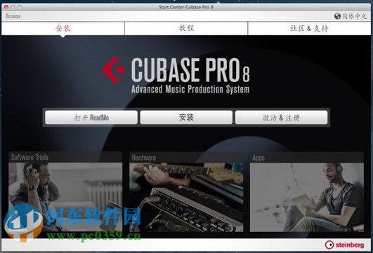 Cubase Pro 8.5下载 8.5 简体中文完整版