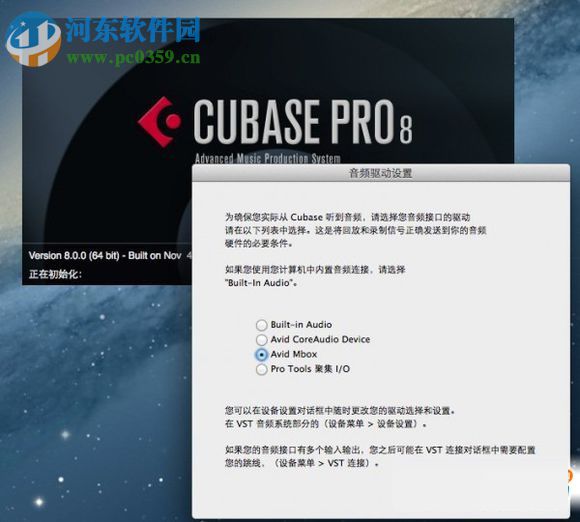 Cubase Pro 8.5下载 8.5 简体中文完整版