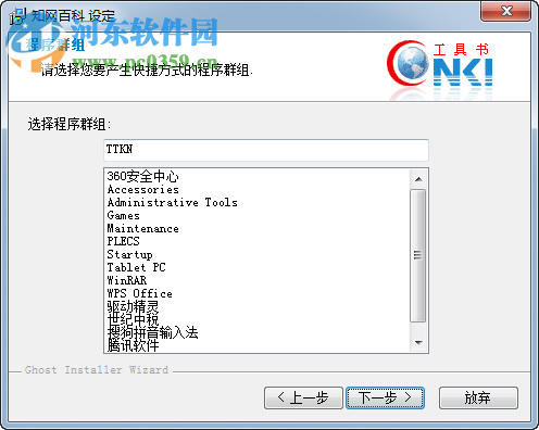 知网百科桌面版下载 2016 官方电脑版