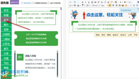 我们宅微信编辑器下载 20160411 官方版