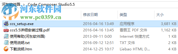 ccs5.5(代码调式器)32位/64位 附教程 最新免费版