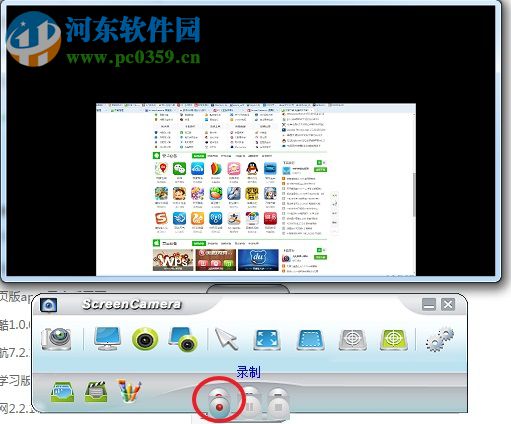 screencamera(桌面视频录制工具) 附注册码 3.1.2 官网最新版