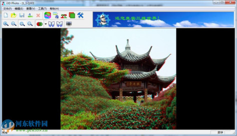 i3D Photo(3D照片浏览与制作软件) 3.4.0.190 中英安装版