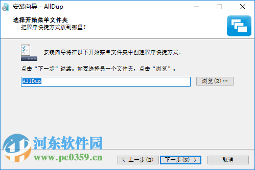 AllDup(重复文件查找工具)