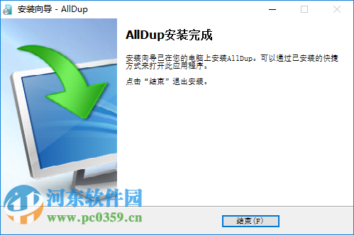AllDup(重复文件查找工具)