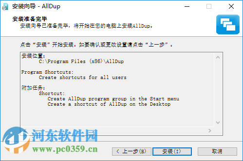 AllDup(重复文件查找工具)