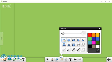 希沃教学白板(EasiNote) 5.1.5.40580 官方免费版