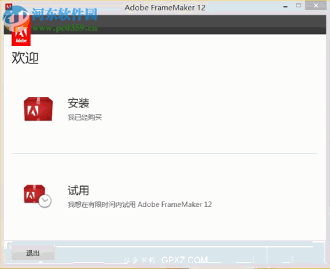 Adobe FrameMaker(文档管理软件) 12 免费版