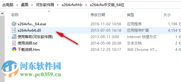 X264vfw编码器中文版下载 官方版 32/64