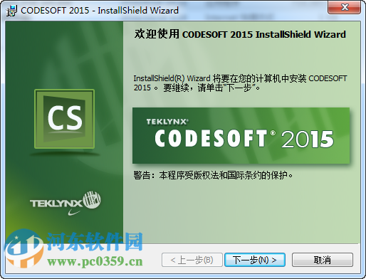 Codesoft条形码软件下载 10.0 免费版