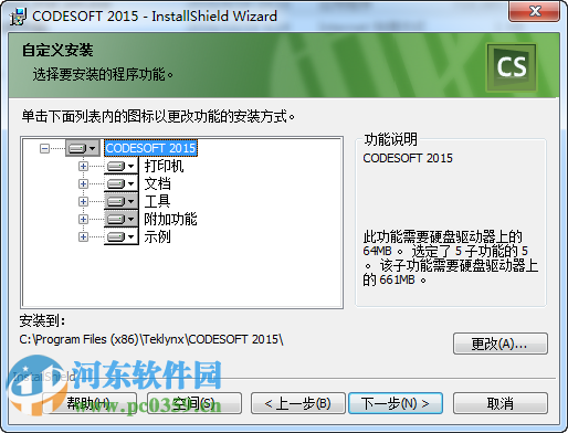 Codesoft条形码软件下载 10.0 免费版