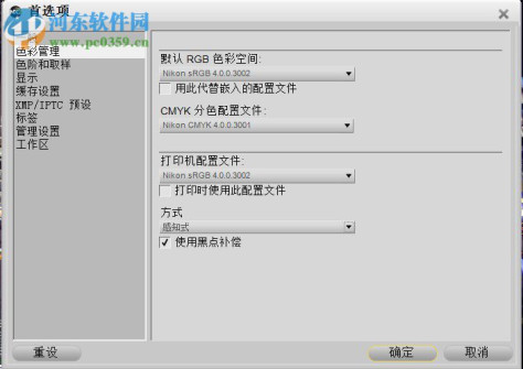 nikon nx2(尼康照片处理软件) 附序列号 2.4.7 中文免费版