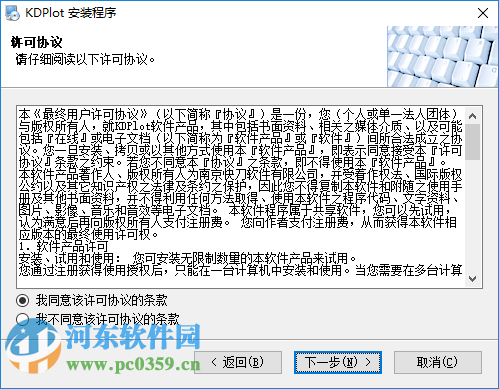 KDPlot(CAD快刀批量转换打印软件) 3.8.9 免费版