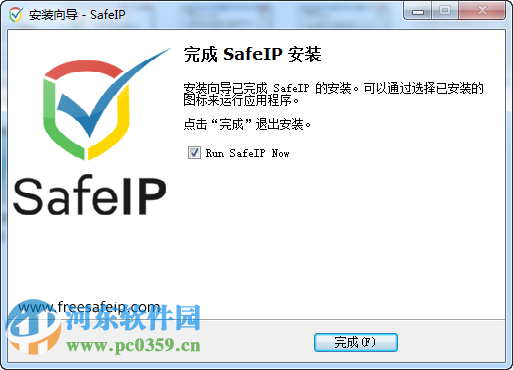 SafeIP(本机IP地址隐藏器)下载 1.0 中文免费版