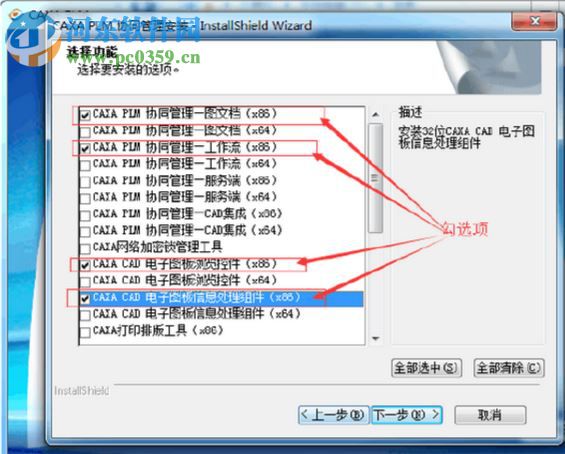 caxa plm协同管理 附教程 2015 最新免费版