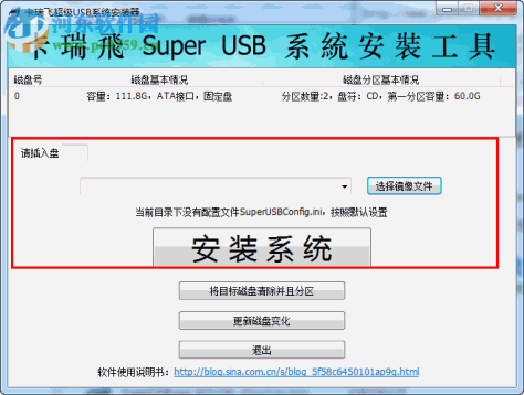 卡瑞飞超级USB安装器下载 2.01 绿色免费版