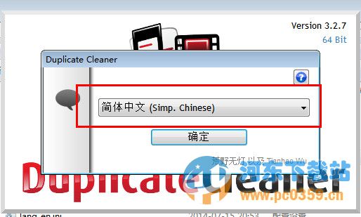 Duplicate Cleaner中文版(重复文件管理)