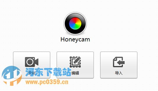 gif动图制作工具(honeycam)