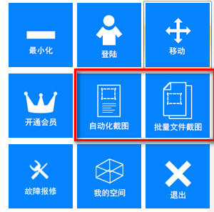 白马截图(截图工具) 2.0.351 官方版