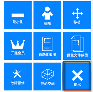 白马截图(截图工具) 2.0.351 官方版