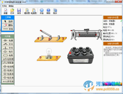 中学电路虚拟实验室破解版 4.1 免费版