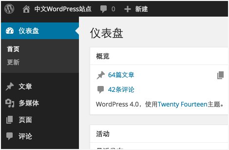 wordpress批量发布文章工具 1.0 绿色版