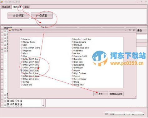 桌面rss阅读器(求新RSS阅读器) 1.2 官方版