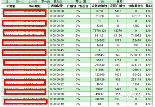 顺网无线防蹭网服务(顺网无线客户端) 1.1.3.8 绿色版