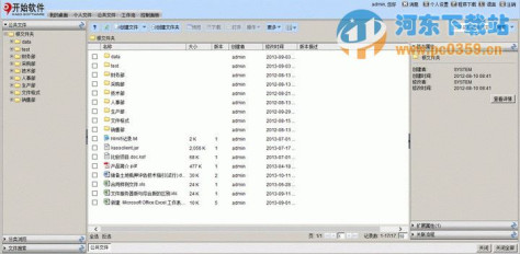 开始文档管理系统文件 4.3.6 服务器版
