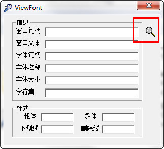 Viewfont(字体查看器) 1.01 绿色版