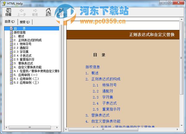 textpro文本批量处理 6.5.2 绿色版