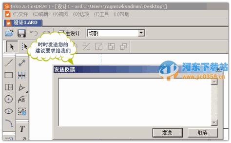 ArtiosDraft(包装结构设计软件) 1.6.0.95 官方版