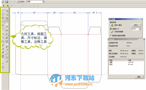 ArtiosDraft(包装结构设计软件) 1.6.0.95 官方版