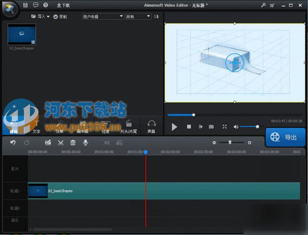 Aimersoft Video Editor(视频编辑) 3.6.2.0 中文版
