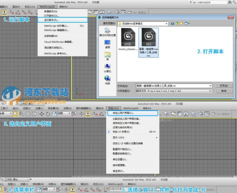 莫莫一键清理(3dmax场景清理插件) 2015 1.1 免费版