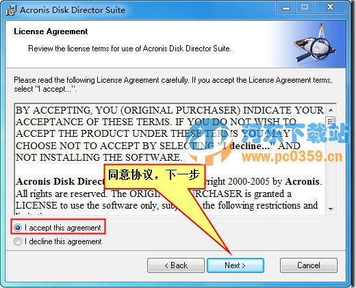 Acronis Disk Director Suite(WIN7分区工具) 12.0.3297 中文版