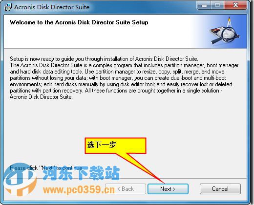 Acronis Disk Director Suite(WIN7分区工具) 12.0.3297 中文版