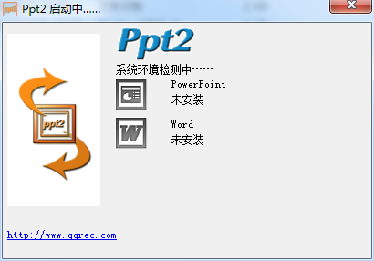 Ppt2(PPT转换器) 1.0.0.0 绿色免费版