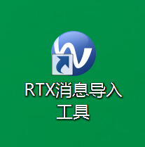 万达万信CTX电脑版 0.96.355.388 官方客户端