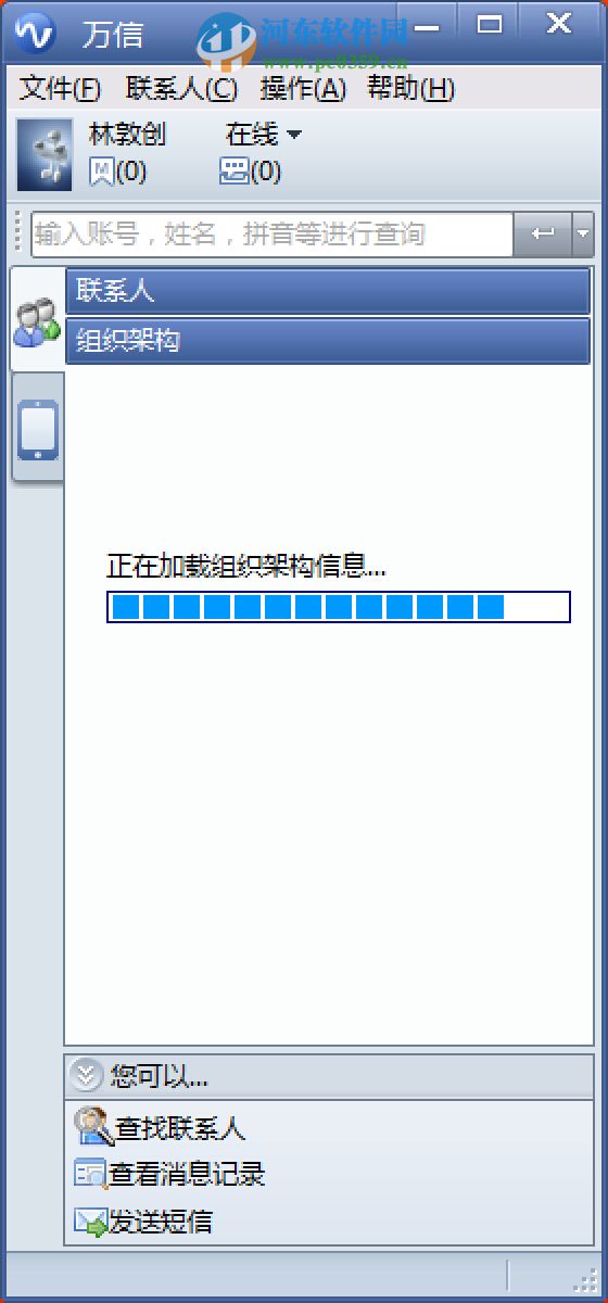 万达万信CTX电脑版 0.96.355.388 官方客户端