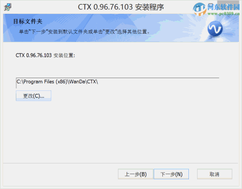 万达万信CTX电脑版 0.96.355.388 官方客户端