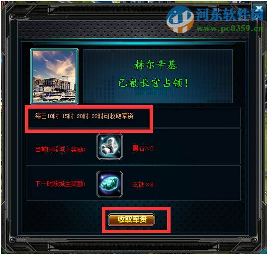 QQ战争霸业微端 1.0.9.6 官方版