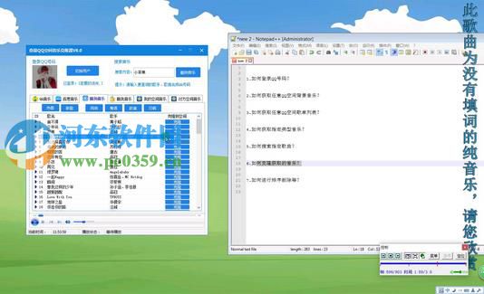 奇易QQ空间音乐克隆器 6.2 绿色版