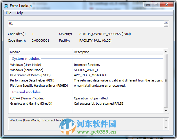 Error Lookup(系统错误信息查看工具) 2.3.1 官方版
