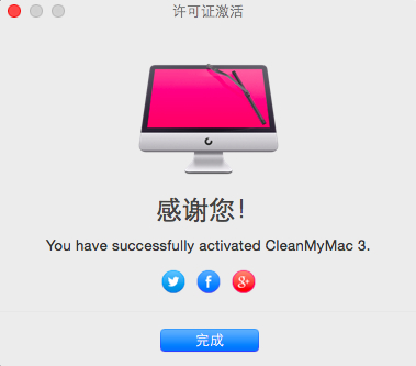 Clean My Mac(mac电脑系统清理软件) 3.1.3 中文版