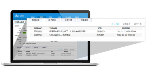 广讯通客户端 6.3.13000 官方版